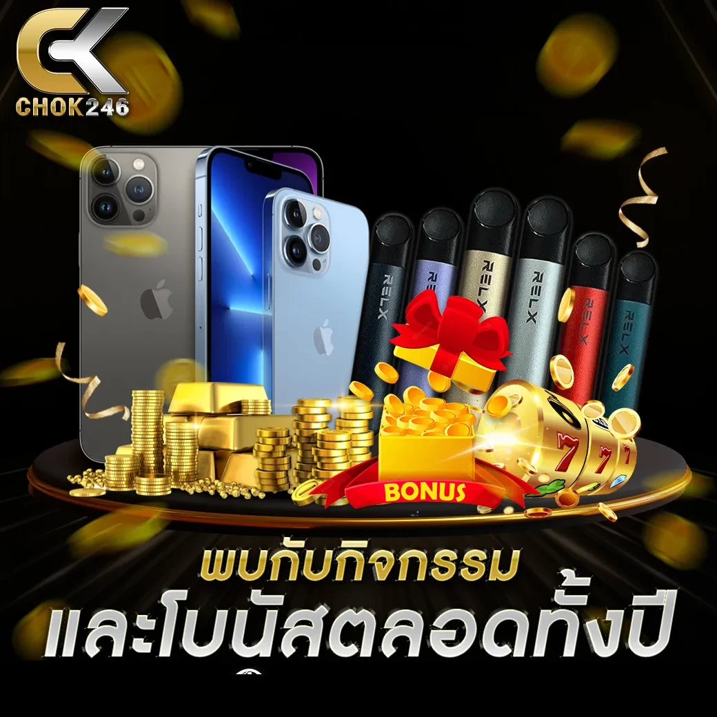 พบกับกิจกรรม by chok246