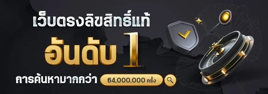 เว็บตรง by chok246
