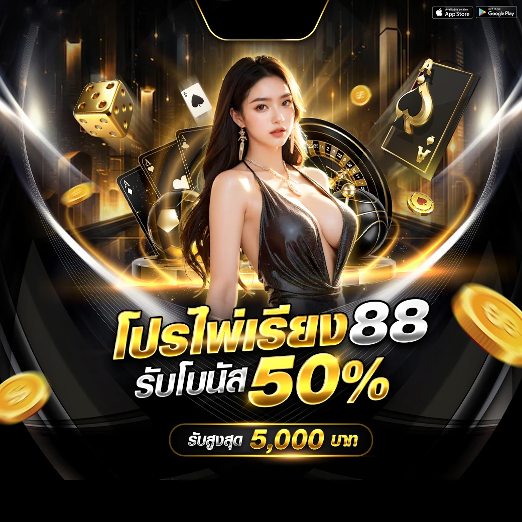 โปรไพ่เรียง by chok246