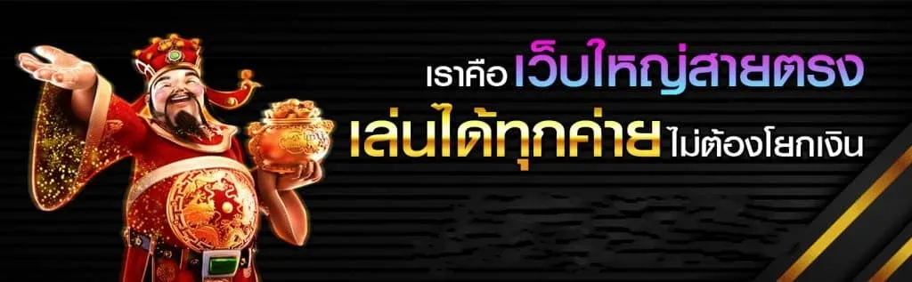 ใหญ่สายตรง by chok246